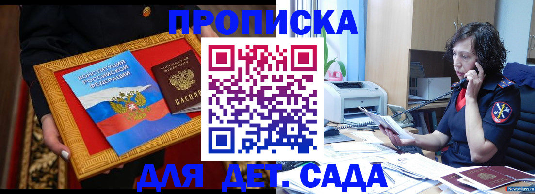 временная регистрация надежно в Рузаевке