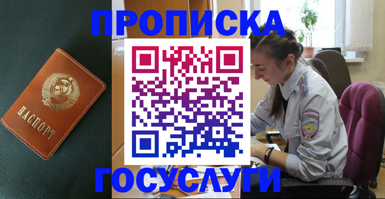 временная регистрация для школы в Рузаевке